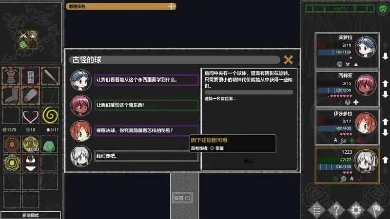 情感地牢 Ero Dungeons Patch 4.1 Pre全息投影